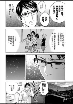 Yurase Bikyonyuu! Hataraku J-Cup Ch. 1-8