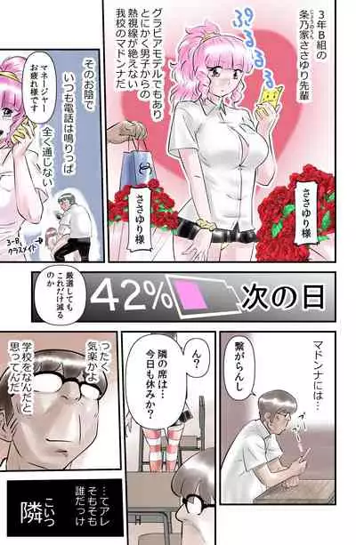 [the_orz] 世にも珍妙なエロ物語セックスマホ