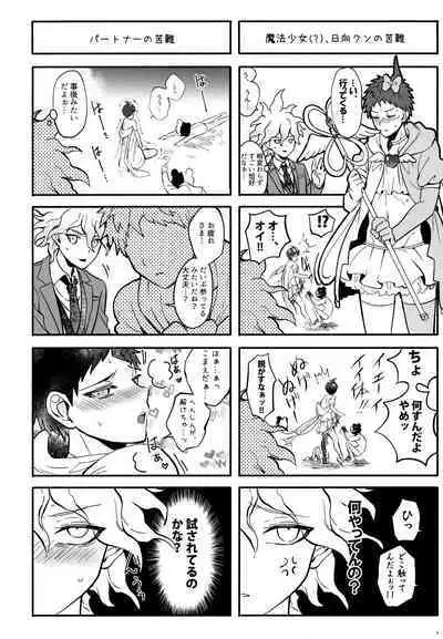 Komahi Sairoku Hon Star Peace