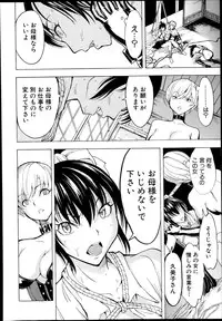 [Hakaba] Kedamono no Ie Ch.1-6