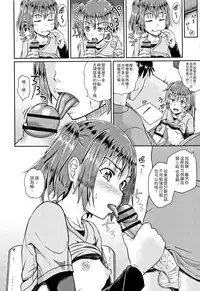 [Poncocchan] Candy Lesson (Nodohame) [Chinese] [4K漢化組]