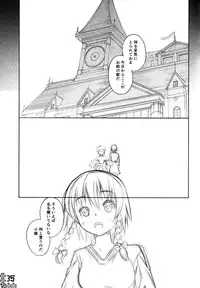 (Reitaisai 10) [Hekiten Complex (Hekiten)] Kurenai Shoujo (Touhou Project)