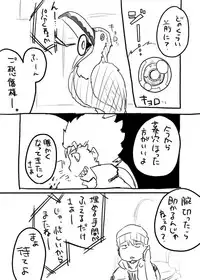 [Iihama Daka] Karasu to Ookami to Ibara no Hebi