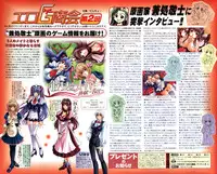 Jun-Ai Kajitsu 2002-11