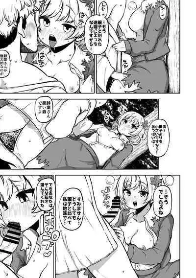 skeb na Gensou Shoujo Shuu 6