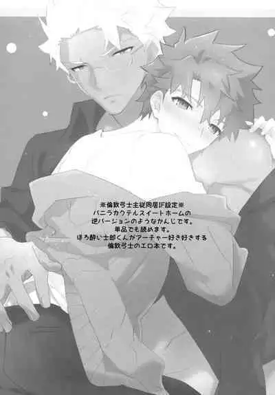 (C100) [GLUTAMIC:ACID (Tanunosuke)] YumiShi Maniax (Fate/stay night)