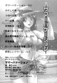 [KIKI] Summer Vacation