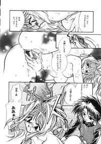 [Minoh Rom] TRUE MIND