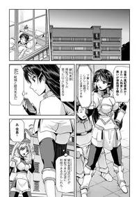 [Anthology] Seigi no Heroine Kangoku File Vol. 14 [Digital]