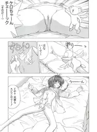 [Anthology] Naru Hina Plus 2 (Various)