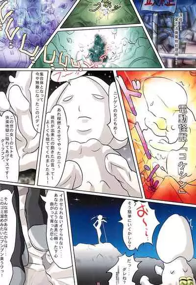 (C62) [Studio Abuno Culture (Ishihara Norihiro)] Omocha de… Cha-cha-cha!