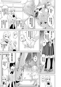 [Shiina] Noraneko Shoujo to no Kurashikata Ch. 4-10 [Chinese] [虎斑木菟漢化] [Digital]