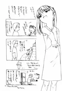 [Tanaka Hiroto] Ninensou