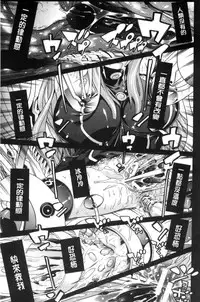 [Tendou Masae] Ochita Mesubuta-tachi - Fallen Bitches [Chinese]