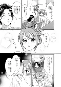 [Pon Takahanada] Love Gome! [Digital]