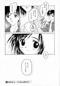 [Kageno Illyss] Manazashi