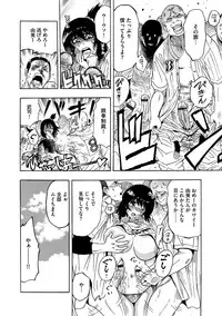 [KAIOHSHA] Cyberia ManiaEX Vol.003 - Netorare [Digital]