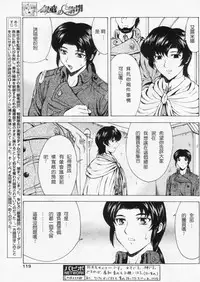 [Masayoshi Mukai] Ginryuu no Reimei Ch. 18-21 [Chinese]