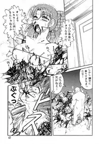 [Uziga Waita] GAME OVER