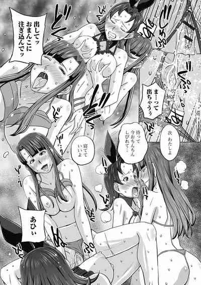 Futanarikko Doppyun LOVE