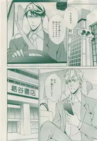 MAGAZINE BE×BOY 2015-04