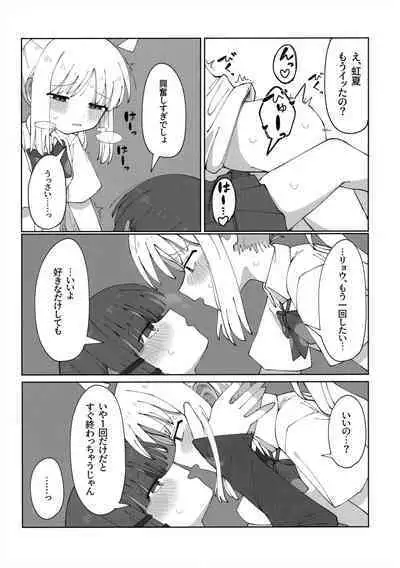 Haeta Ijichi to Yamada no Hon.