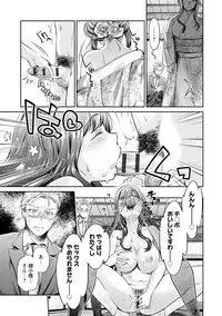 [Umemaru] Ishoku Bitch to YariCir Seikatsu - The Life of Yari-Circle with Unusual Bitches [Digital]