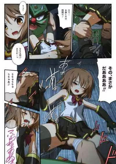 Pure Soldier OTOMAIDEN #1-9