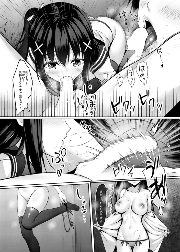 Class 1 Majime de Kawaii jk to Sensei no Himitsu