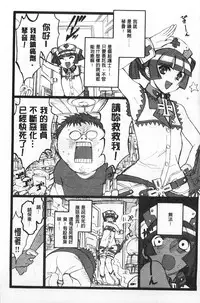 [Keuma] Ero-Figure [Ge] | ERO情色女體模型 [下] [Chinese]