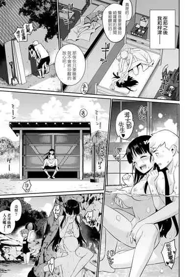 [Yaya Hinata] Ashita, Sekai ga Owaru nara | 世界、如果將在明日終結 [Chinese] [Digital]