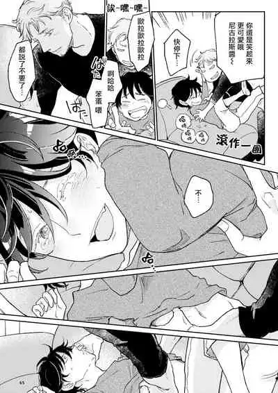 THE WISH WE SHARE Zenpen