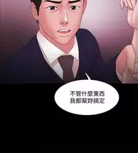 [Black October] Looser Ch.1~23 [Chinese]中文