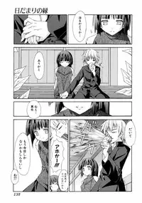 [Takashi Mikaze] Sai-ren