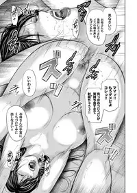 [Mitarai Yuuki] Soukan no Replica [Digital]