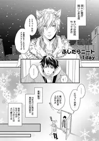 [Jaguar Imoko] Fushidara Neet