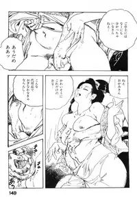 [Ken Tsukikage] Iro Fude Oroshi Jidaigeki Series 3