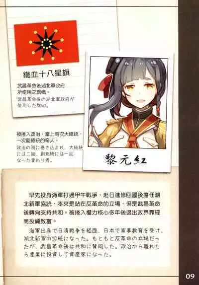 Great Republic 大民国3