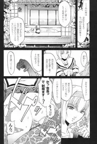 [Kokonoki Nao] Kabe no Naka no Tenshi Jou