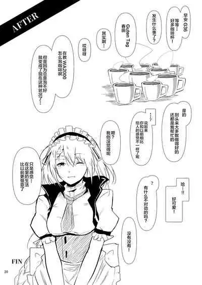 Maid no G36