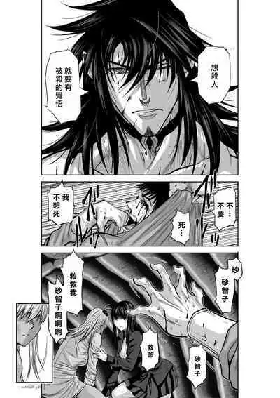 [Tetsu MOMOTA] Chijou Hyakkai R18 Ch26-30 [Chinese] 地上100層 [牛頭人酋長之魂漢化]