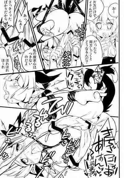 Gensoukyou no Futanari-tachi Go