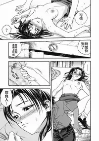 [Ue Tetsuo] Angel's work [Chinese]