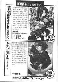 [Anthology] Seitenkan Anthology Comics II