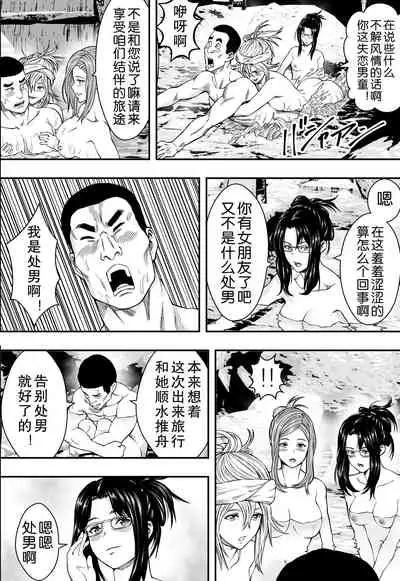 Onsen Ryokou to Zetsurin Hitozuma-tachi