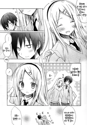 Candy Puff Shokai Genteiban + Mini Gashuu