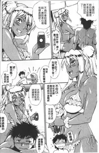 [Manabe Jouji] Katakute Futokute Atsui no o | 硬挺又粗大又熱的那個♡ [Chinese]