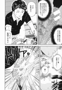 [Tonami Satoshi] Atashi To Suruno?