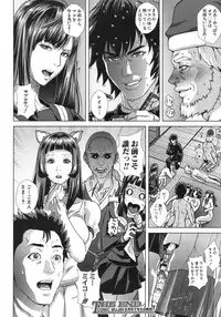 COMIC MUJIN 2013-07 [Digital]