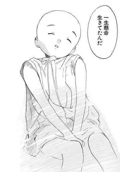 [Tanaka Yutaka] Ai-Ren Treasure Edition - Volume Two [Digital]